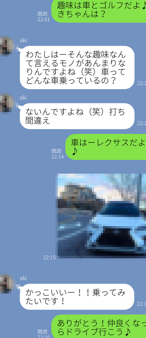 あきライン