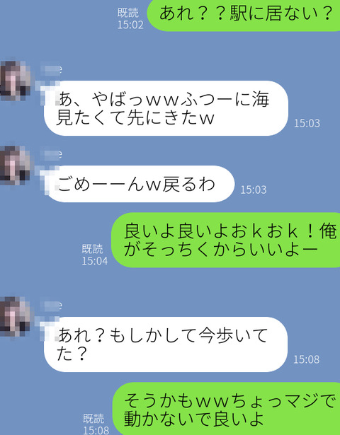 かえライン