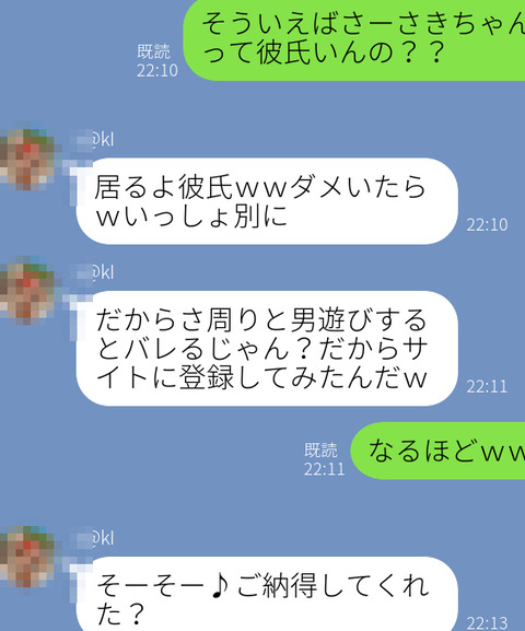 ラインさき1