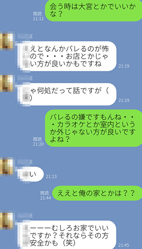 らいん2