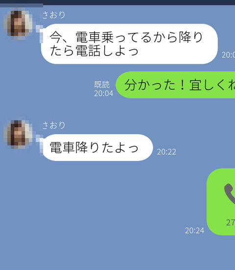 LINE