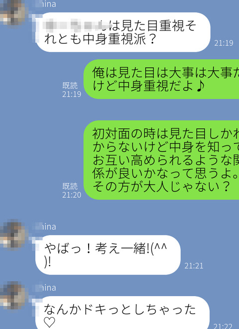 ちなみLINE