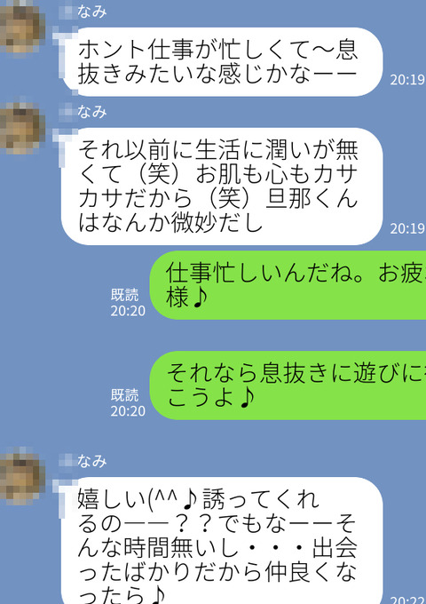 みなみLINE1