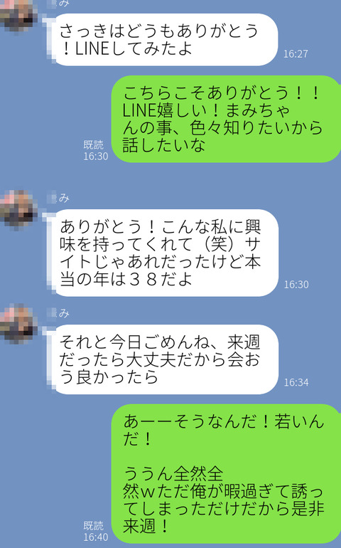 Jめーるらいん