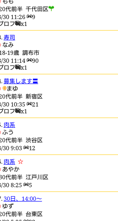 なつき