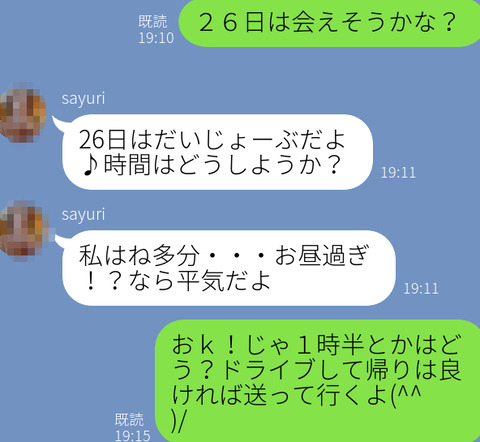 ライン (1)