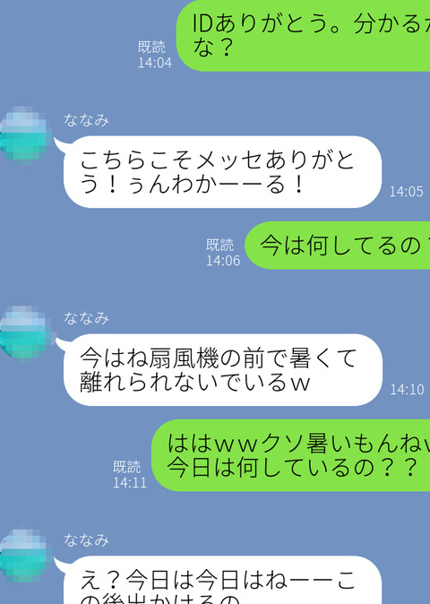 ライン