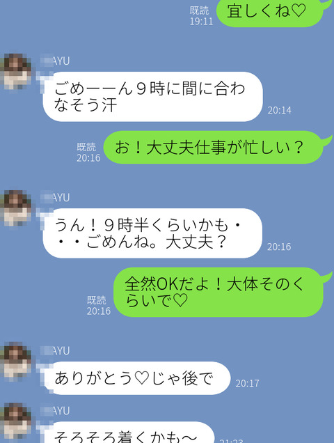 ラインまゆ
