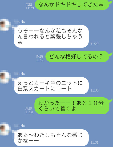 らいんひとづま