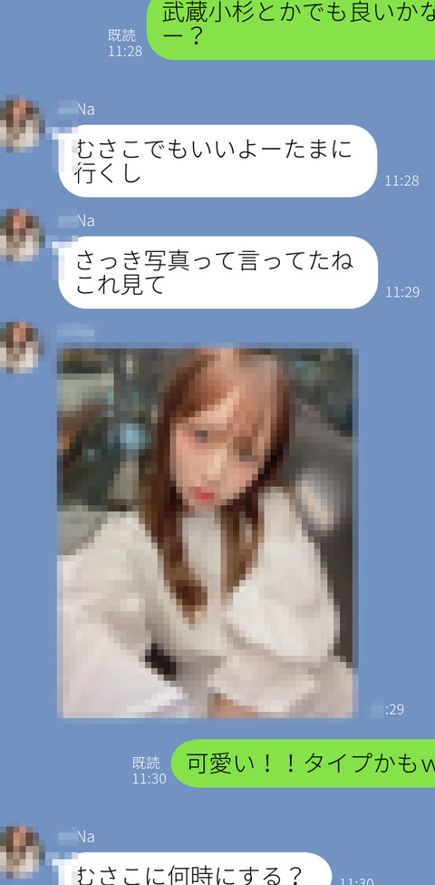 えりなライン