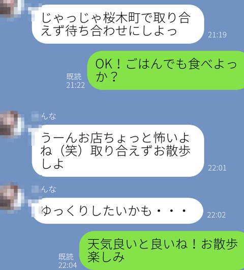 ライン