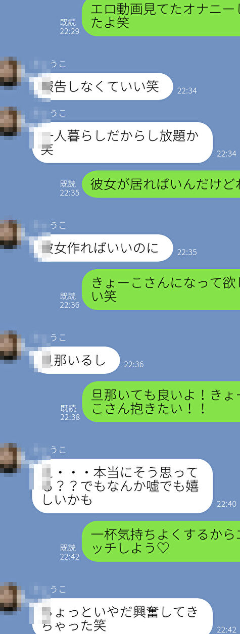 らいん２