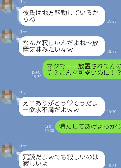 リナライン１
