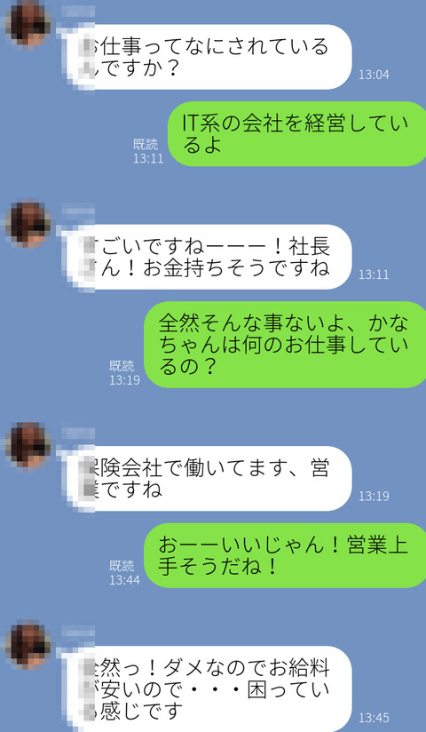 かならいん