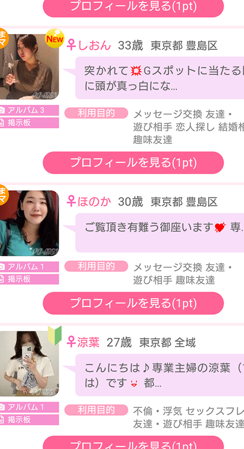 PVMAXすくしょ