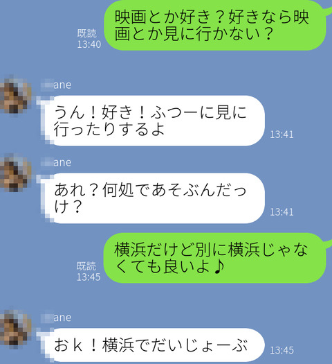 ライン