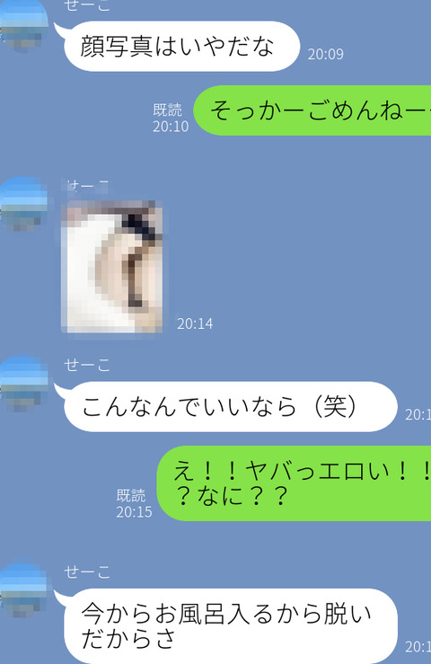 せいこライン1