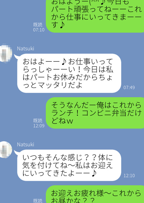 人妻ライン