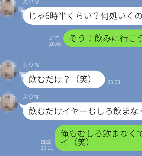 LINE