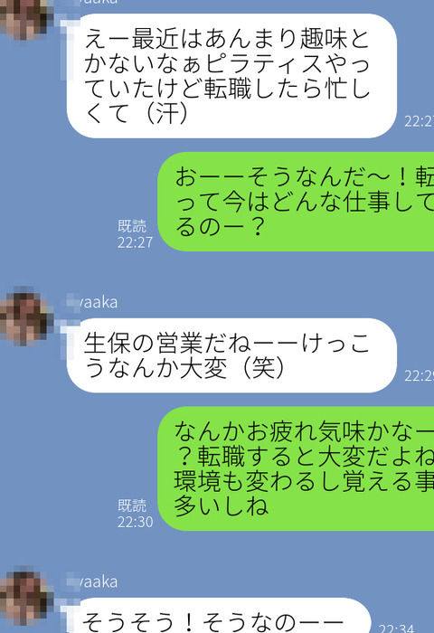 あやかライン