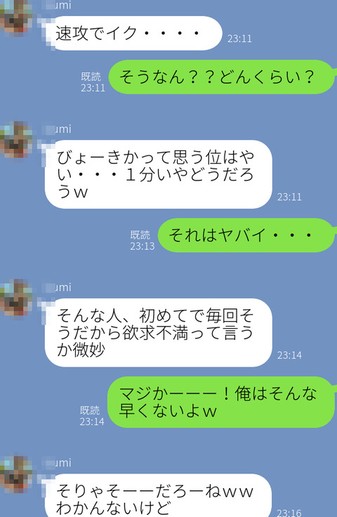 izumiらいん
