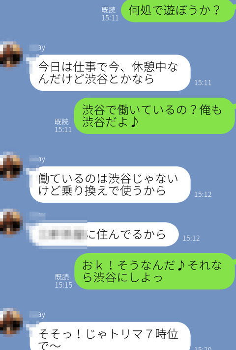 らいん2