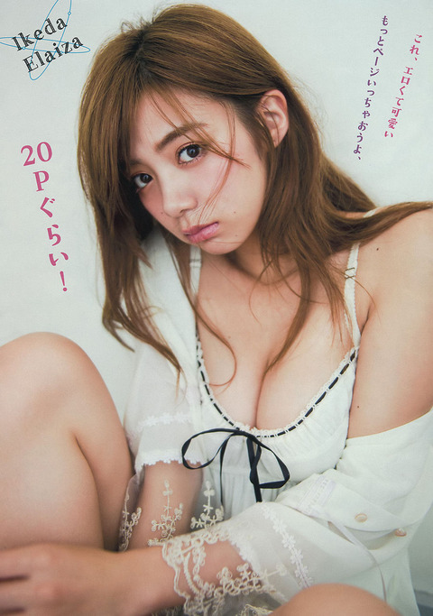 ikedaeraiza062 - コピー