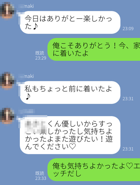 ライン2