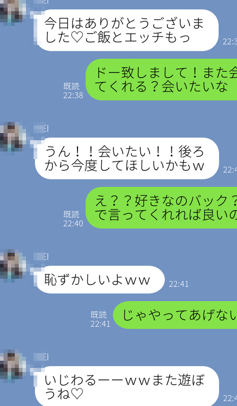 めいライン