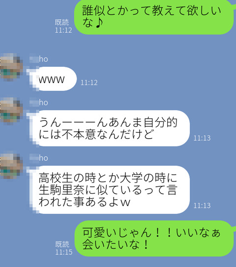 ライン