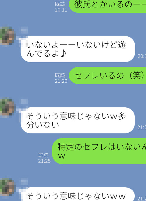 れいらライン