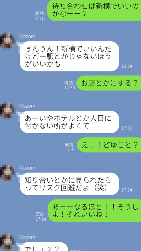 らいん