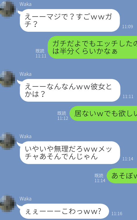 彼氏アリ