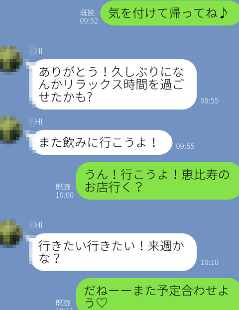 ライン
