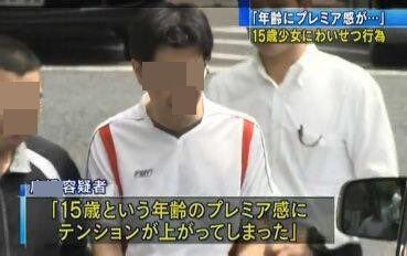 15歳という年齢のプレミア感