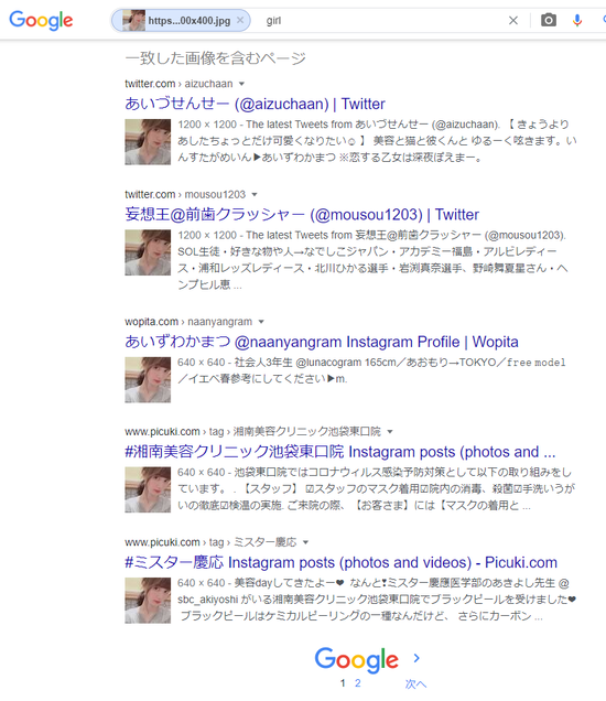 Twitterオフパコ実体験 (2)
