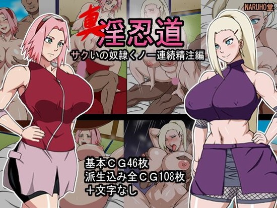ino-yamanaka-sakura-haruno-ero