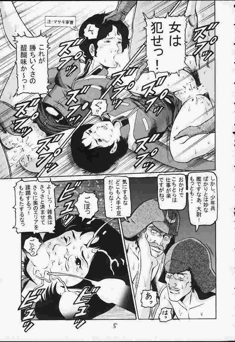 ガンダム】セイラさんがランバ・ラルのデカチンをアナルで受け止めたｗ : えろろん探検隊