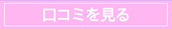¸ý¥³¥ß¤ò¸«¤ë¥Ô¥ó¥¯