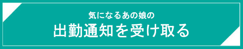 µ¤¤Ë¤Ê¤ë¤¢¤Î»Ò¤Î½Ð¶ÐÄÌÃΥХʡ¼