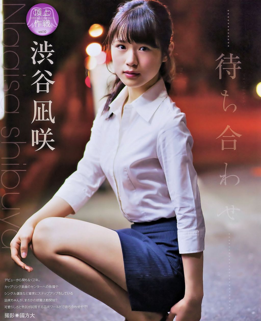 朗報 Nmb48渋谷凪咲がエロイwwwwwwwwww エロって素晴らしい 朗報 Nmb48渋谷凪咲がエロイwwwwwwwwww エロって素晴らしい
