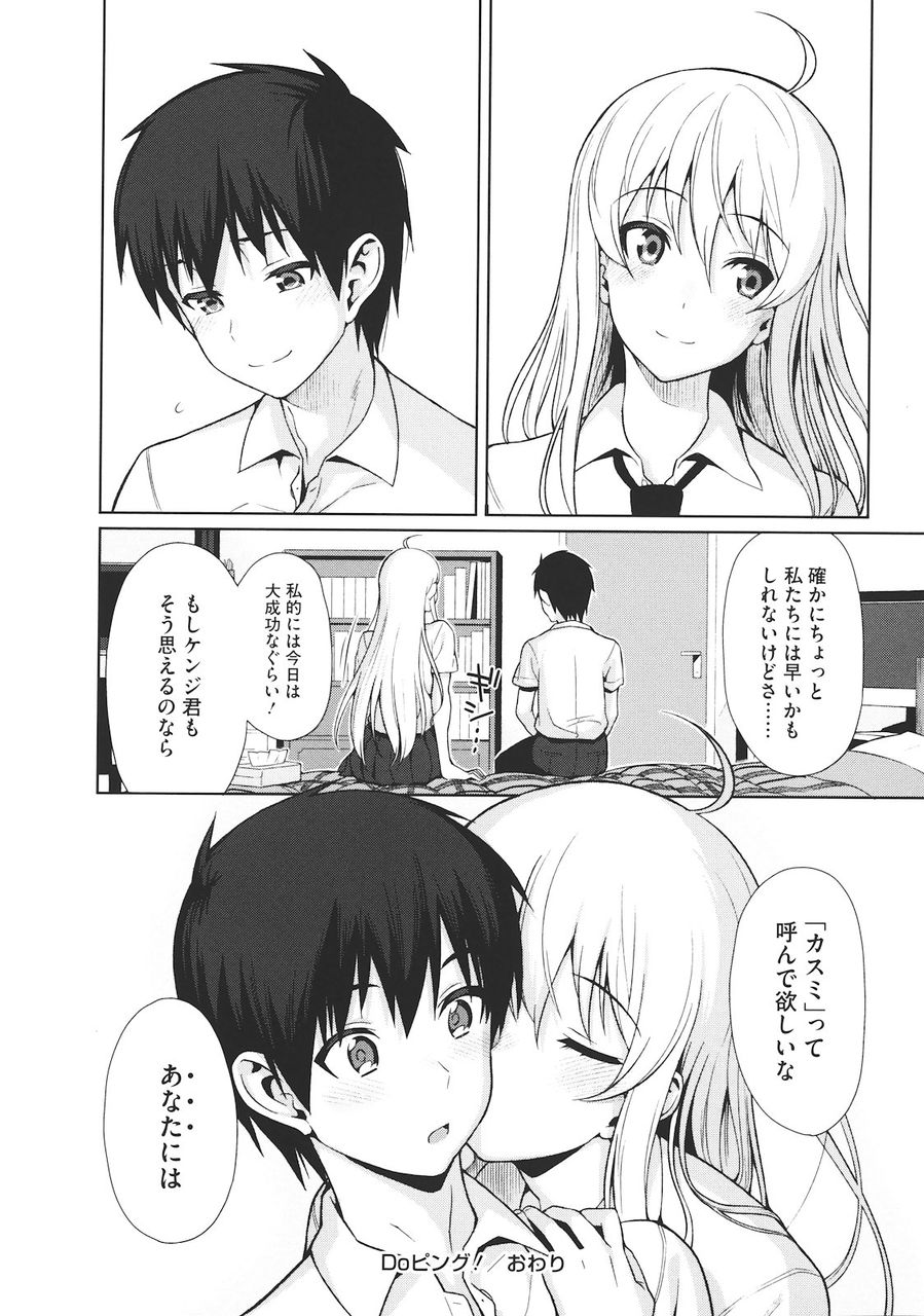 ハナツミ　黑本君　 エロ漫画 暇だからエロ漫画のオチのページだけ貼って行こうぜ : エロって素晴らしい