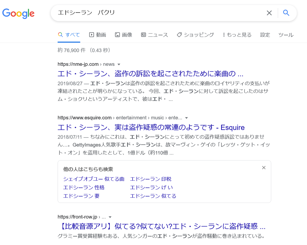 パクリ発見 ミスチル Blog