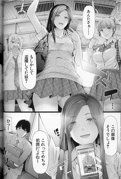 史鬼匠人 Tr逆痴漢専用車両 ヘドバンしながらエロ漫画