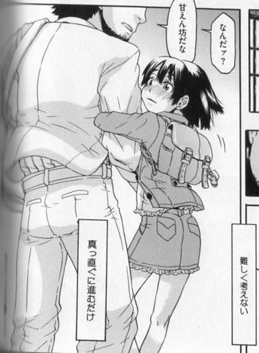 小林王桂 ちいさなキミと僕の欲望 ヘドバンしながらエロ漫画