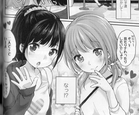 雪雨こん ちゅうくらいがすき ヘドバンしながらエロ漫画 雪雨こん ちゅうくらいがすき ヘドバンしながらエロ漫画