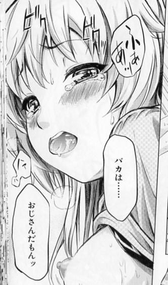 TimeLimitedGirl2.jpg