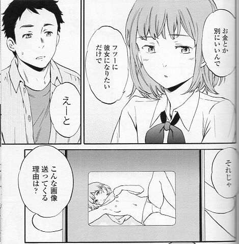 Cuvie Glossy ヘドバンしながらエロ漫画 Cuvie Glossy ヘドバンしながらエロ漫画