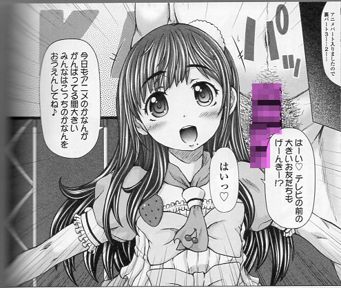 徳田しんのすけ ぷにトロまんまん ヘドバンしながらエロ漫画 徳田しんのすけ ぷにトロまんまん ヘドバンしながらエロ漫画