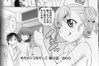 PrettySexualNadeshiko2